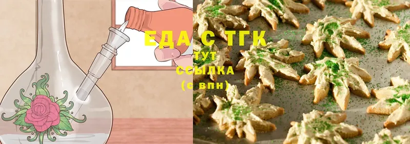 Еда ТГК марихуана  Советский 